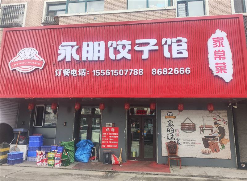 招聘鐘點(diǎn)工