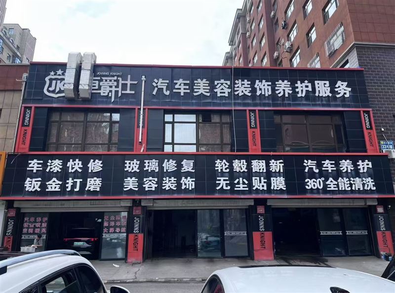 招聘洗車店刷車員工